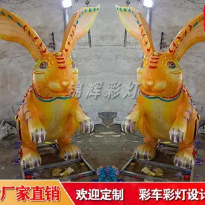 花灯兔彩灯创新设计制作 锦辉兔灯造形逼真 色彩有丰富