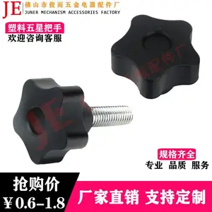 俊而生产:塑料五星把手,手拧螺丝,星型把手 手拧握轮 M5M6M8M10M12M16