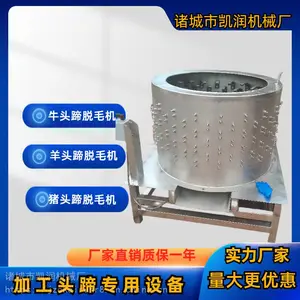 凯润 筒式小型羊头脱毛机 牛蹄打毛机 屠宰场多规格可定制