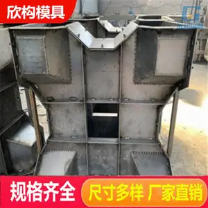 混凝土预制钢结构防浪石钢模具欣构厂家定制