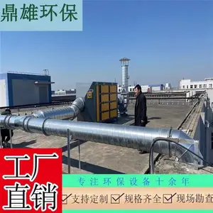昆山空气净化装置,有机废气净化塔,昆山臭气处理设备