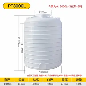 全塑储罐兰州3立方储罐 西安3吨化工储罐 3000升塑料桶 PE塑胶桶