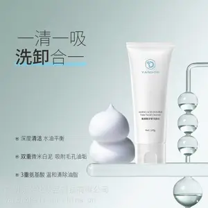 洗面奶OEM保湿温和去死皮深层清洁控油洁面膏去角质贴牌定制