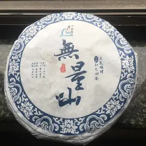 彝山香供应正宗普洱茶七子饼生茶无量山古树头春357克