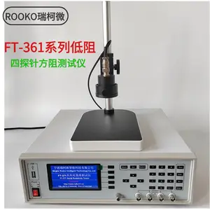 供应ROOKO瑞柯超低阻双电四探针测试仪