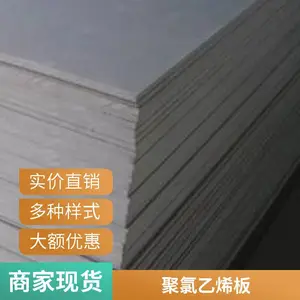 ʩ��/ά��PVC���廯����ص��� �����ϰ��� ��***��Ե�������ȼ