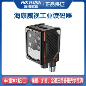 海康机器人固定式读码器 ID3016XM自动扫码器 二维码工业扫描器
