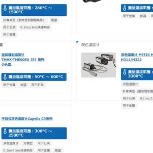 �ձ�japansensor ����.���������¶ȼ�/���Դ������¶ȼ�LTH1/˫ɫ�¶ȼ�M311