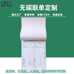 无碳复写 电脑打印三联单印刷针式物流打印纸定制