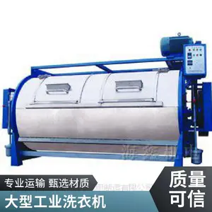 大型服装洗涤机械XGP-300工业洗衣机宾馆毛巾烘干机床单烫平机