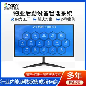 妥迪TDI-EM基础版设备管理系统BA集中监控台账保养