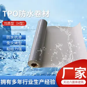1.5mm均质型TPO防水卷材 耐高温 耐低温 耐腐蚀