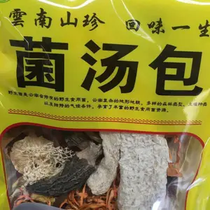 彝山香常年批发山珍回味一生食用菌汤包菌汤煲100克