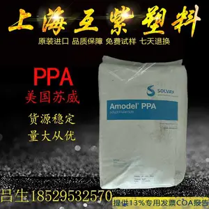 高耐热PPA美国苏威 AE-8133 NT 汽车部件 运动器材 高强度PPA