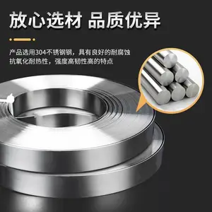 加宽加厚201船用电缆捆扎保温管道304不锈钢扎带盘带30/40/60定制