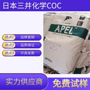 ���Ͼ�Ʒ COC�ܽ�ԭ�� APL5514ML �ձ�������ѧ APEL ������ʾ����