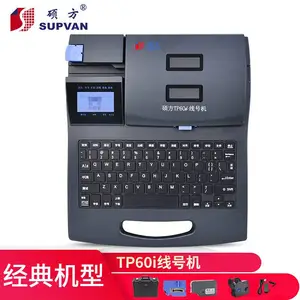 硕方线号机TP60/tp66i打号机电脑线号打印机套管号码管打码机