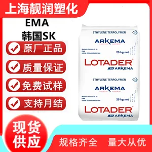 EMA 韩国SK 24MA005 挤出热熔改性 乙烯丙烯酸甲酯共聚物