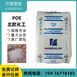 POE 北欧化工 8203 耐低温 耐候 阻燃 抗紫外线 无卤 抗穿孔 塑胶粒