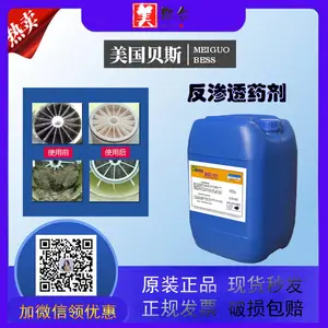吉林长春反渗透膜贝斯阻垢剂
