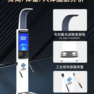 上禾SH-V19F 智能人体脂肪分析仪 电极测量、语音播报、智能打印