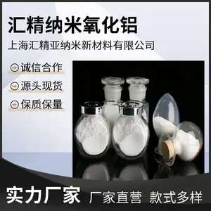 供应汇精厂不粘涂料助剂 纳米氧化铝 纯度高 白度好