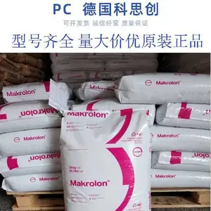 德国科思创 PC 1095 15玻纤 增强 阻燃 高粘度 易脱模 电机外壳