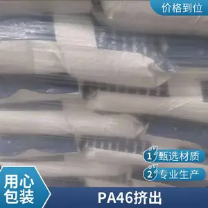 恩骅力PA46 TW200FM33 荷兰 阻燃级尼龙 耐高温 聚酰胺 全新原料 现货