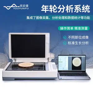 优云谱树木年轮分析仪YP-NL树木生长年龄检测仪