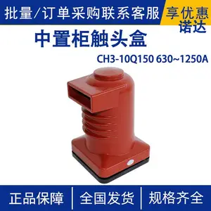 CH3-10Q/150 630~1250A���ù�ͷ��10kv������֬��ѹ��