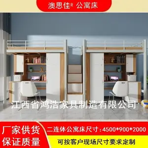 上床下桌公寓床大学生宿舍上下铺铁架双层床学校上床下书桌组合床