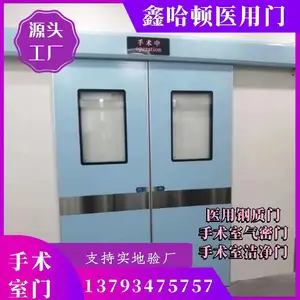 自粘防撞医院钢质门 抗撞击测试 全自动感应手术室门