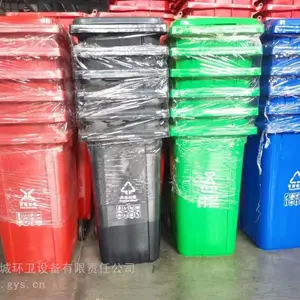 户外垃圾桶物业小区大号塑料分类脚踏桶带盖240L加厚环卫垃圾桶120L环卫垃圾桶