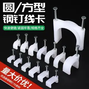 电线卡扣 圆形钢钉线卡 墙面U型线卡子 固定塑料明线网线钉子墙钉