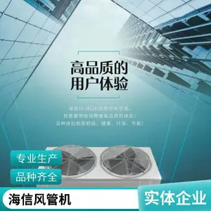 海信智能中央空调 商用变频多联机NEW M2系列一拖三