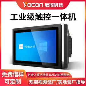 友控自动化设备工业一体机