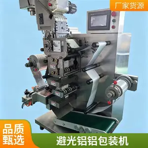 NSL--160B胶囊软双铝包装机 药片双铝包装设备