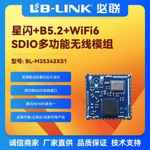BL-M35343XS1 WIFI模块 SDIO接口星闪+WIFI6+BL5.2工业级无线模组 IPC无线摄像头/行车记录仪/婴儿对讲机wifi