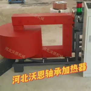智能感应轴承加热器沃恩GJW/ELDC/ECDX/ELDX/HA/SM38