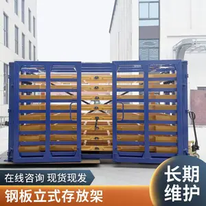 可拆装钢材立式仓储工装铝卷钢板分类堆放立式仓储承重置物架