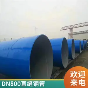 天翔成DN800*15消防管道涂塑直缝钢管外聚乙烯内外环氧涂层