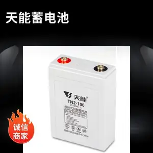 天能蓄电池TN12-200E阀控式铅酸电池12V200AH直流屏配套