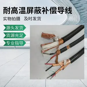ZRC-KX-HA-FFP-2*2*1.5 P屏蔽阻挡干扰保证信号传输稳定