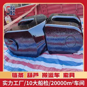 转环卸扣B型60mm 锚链附件 船舶修造锚链配套 CCS 证书 元弘重工W