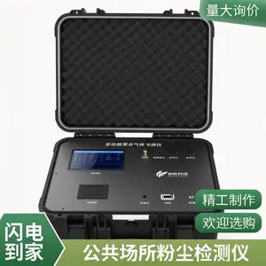 奕帆粉尘浓度检测仪 公共场所空气质量快速监测