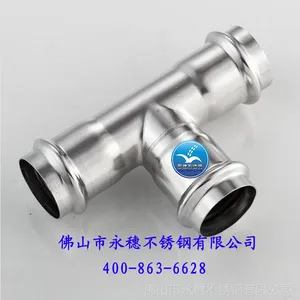 dn150三通_DN50_DN80_DN100消防水管三通接头_双卡压卫生三通管件