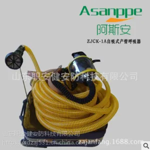 ZJCK-1A自吸式长管呼吸器 长管防毒面具 消防救生员呼吸器