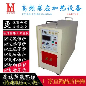 厂家告诉你中山佛山贵重金属熔炼 高频熔炼炉哪里有卖的