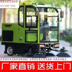 ���ʽɨ�س������� ��ʻʽɨ�ػ���ˮ������ɨ��JC1900 ���˹����ҳ�ɨ�ػ�