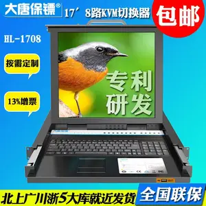 ���Ʊ���HL-1708KVM�л���8�� 17Ӣ����ʾ���ĺ�һ����